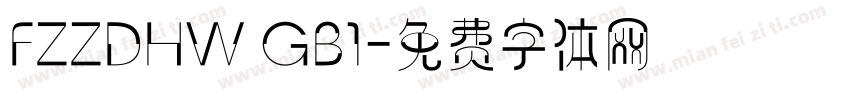 FZZDHW GB1字体转换